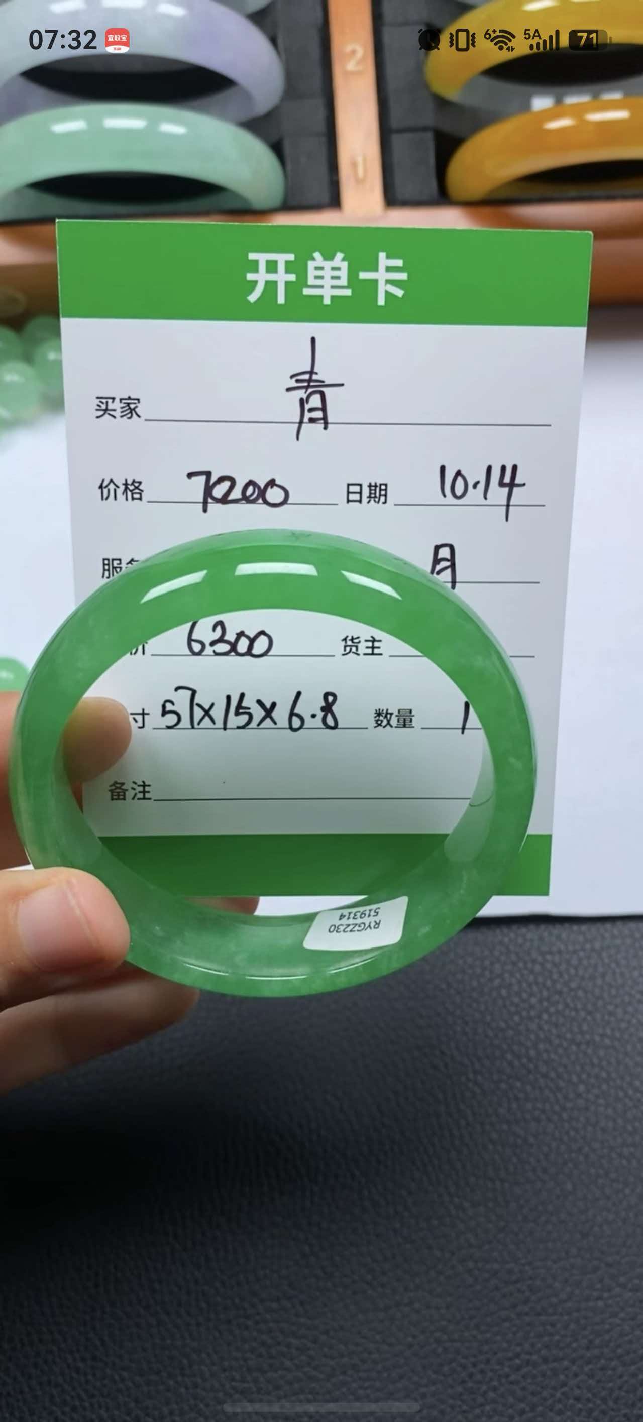 青青果
